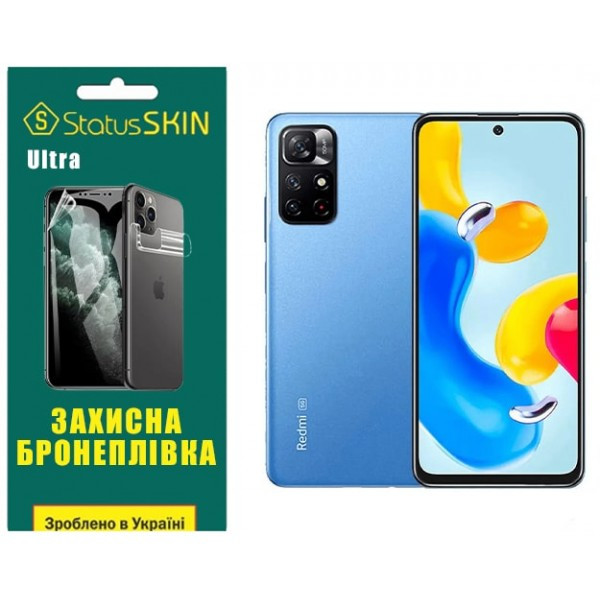 Поліуретанова плівка StatusSKIN Ultra на екран Xiaomi Redmi Note 11S 5G Глянцева (Код товару:27192) Харків - зображення 4