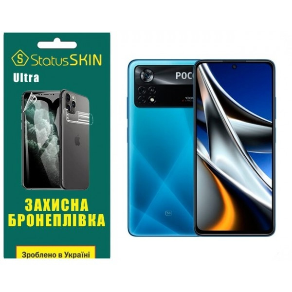 Pocophone Поліуретанова плівка StatusSKIN Ultra на екран Xiaomi Poco X4 Pro 5G Глянцева Харьков - изображение 1