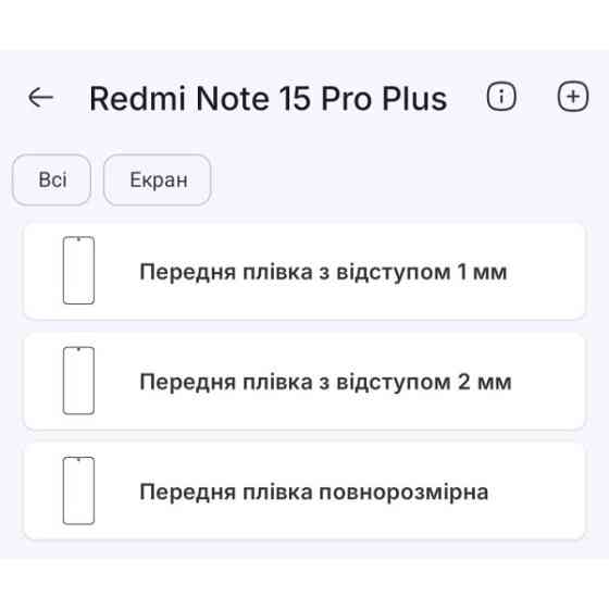Поліуретанова плівка StatusSKIN Pro+ на екран Xiaomi Redmi Note 15 Pro+ 5G Матова Харьков