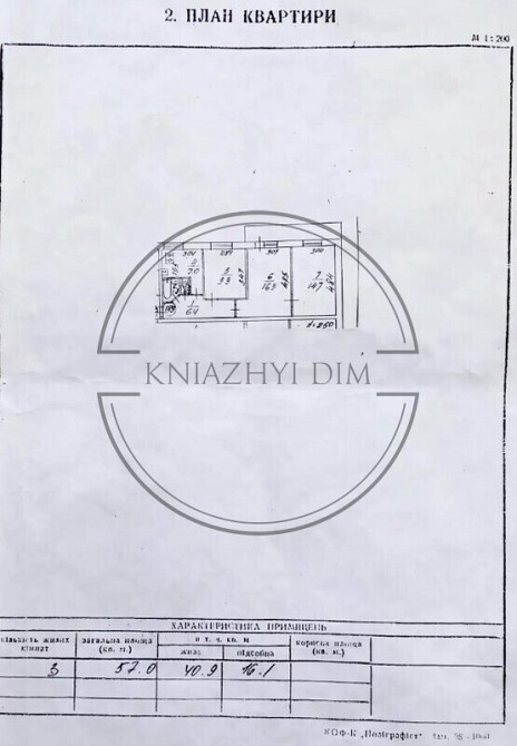 Продаж 3-кімнатної квартири, метро Оболонь, Мінська 5 хв. №  21146123 Киев - изображение 10