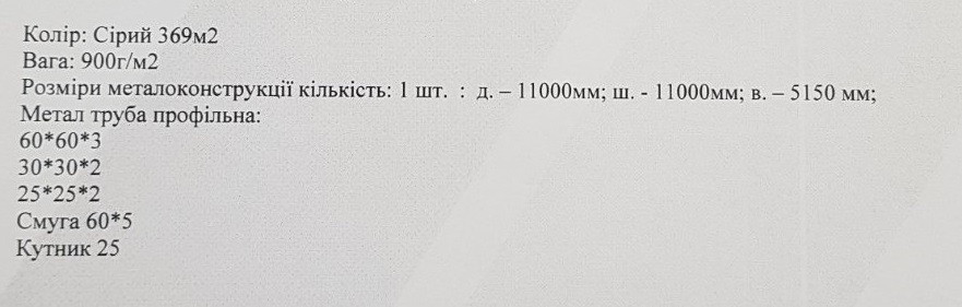 Шатер (палатка) универсальный, уличный, заказной, палаточного типа Дніпро - зображення 3