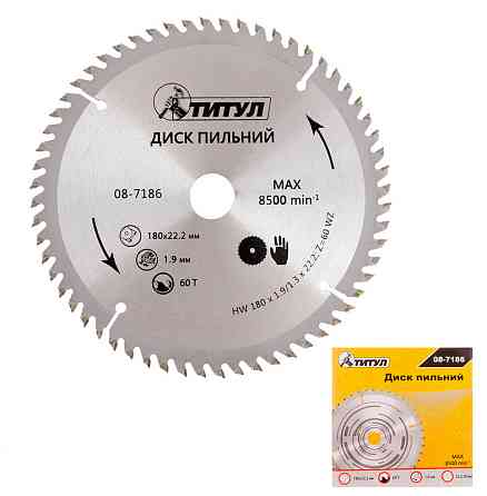 Диск пильный для дерева ТИТУЛ с твердосплавными напайками 180х22.2х60Т адаптер 22.2-20 08-7186 Харьков