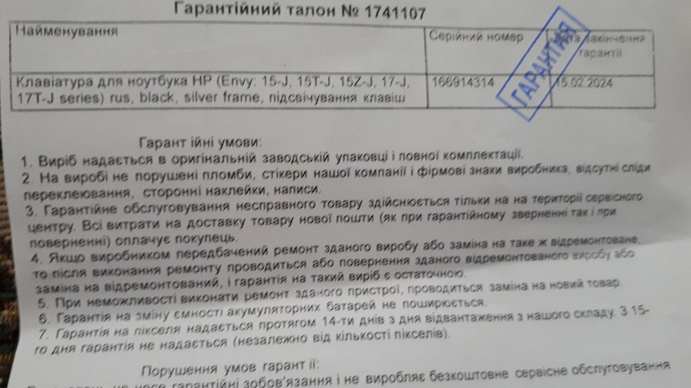 Продам НОВУ з ГАРАНТІЄЮ клавіатуру, з підсвіткою клавіатури, до ноутбука НР Киев - изображение 2