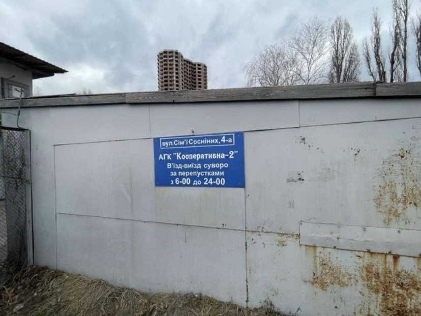 продажа место в гаражном кооперативе Киев, Святошинский, 19000 $ Київ - зображення 2