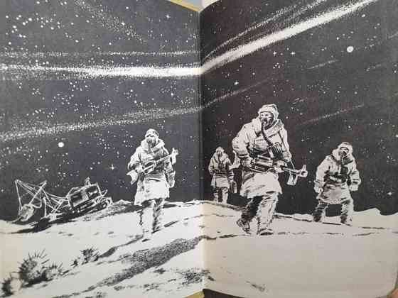 Братья Стругацкие Полдень XXII век Возвращение БПНФ фантастика библиотека приключений Запоріжжя