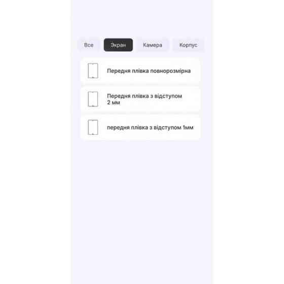 Поліуретанова плівка StatusSKIN Pro на екран iPad Mini 4 Глянцева Харьков