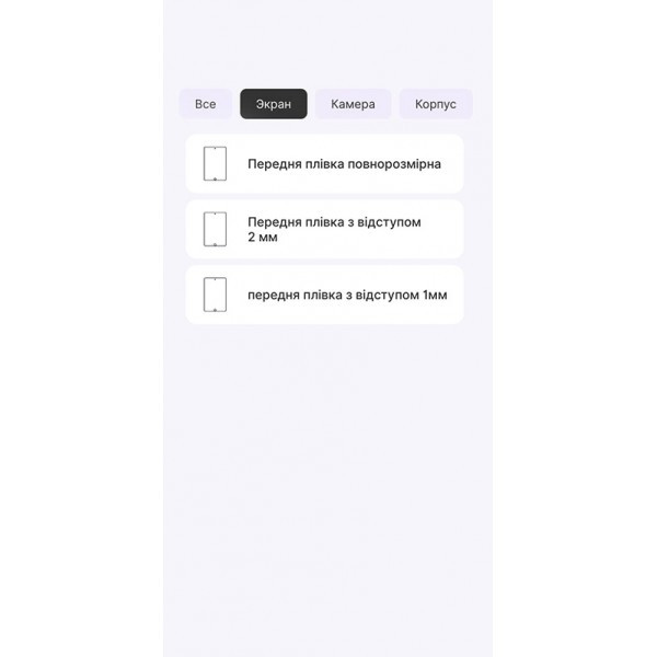 Поліуретанова плівка StatusSKIN Pro на екран iPad Mini 4 Глянцева Харьков - изображение 2
