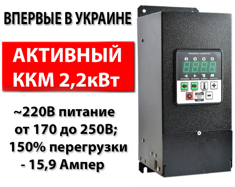 Преобразователь частоты CFM210P – 2,2кВт Дніпро - зображення 1