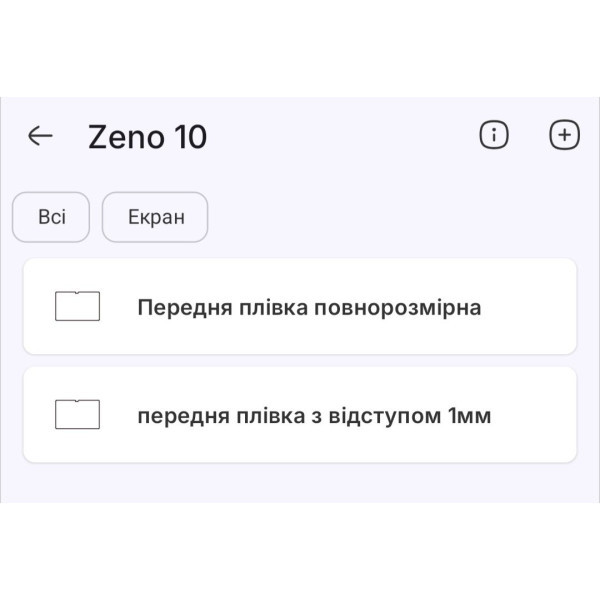 Поліуретанова плівка StatusSKIN Ultra на екран Blackview Zeno 10 Глянцева Харьков - изображение 2
