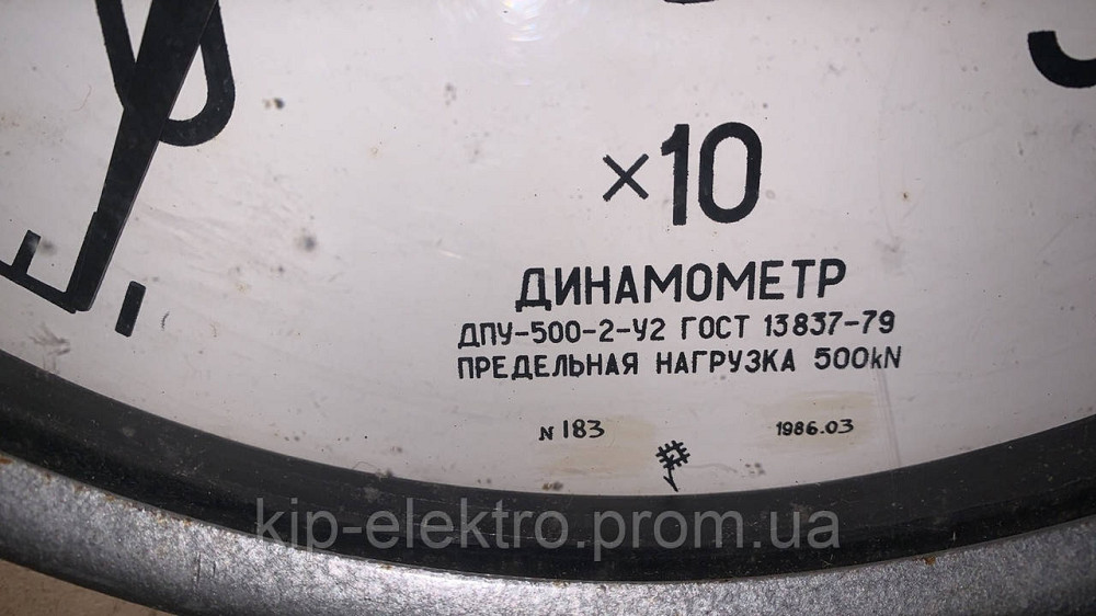 Динамометр ДПУ-500-2 (ДПУ-50-2; ДПУ-500/2; ДПУ-500-2; ДПУ) 500 кN (50 т) Київ - зображення 3