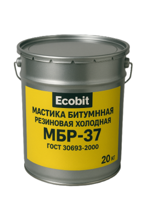 Мастика битумная резиновая холодная МБР-37 Ecobit ГОСТ 30693-2000 Днепр
