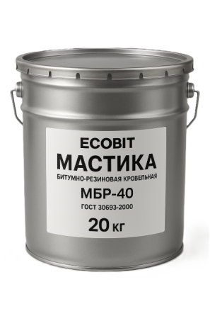 Мастика битумно-резиновая кровельная МБР-40 Ecobit ГОСТ 30693-2000 Дніпро