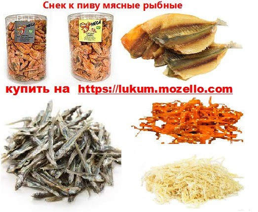 Креветка сушеная (тубус), Паприка, Сметана-зелень, Оригинал, Сыр. Рыбные снеки оптом в розницу Киев - изображение 1