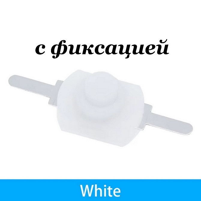 Кнопка белая с фиксацией вкл.выкл Київ - зображення 1