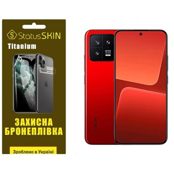 Поліуретанова плівка StatusSKIN Titanium на екран Xiaomi 13 Глянцева (Код товару:26689) Харьков - изображение 2
