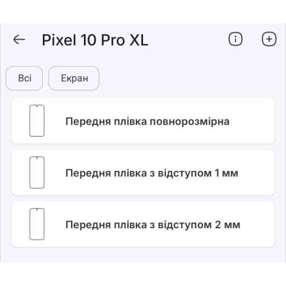Поліуретанова плівка StatusSKIN Pro на екран Google Pixel 10 Pro XL Глянцева Харків
