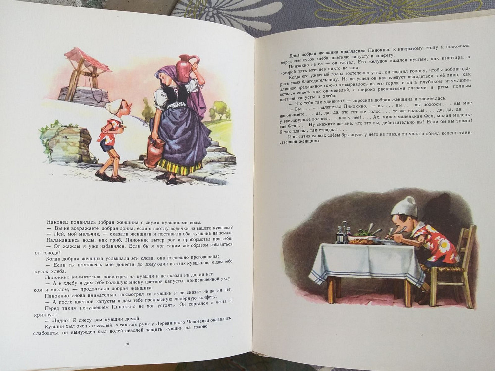 Карло Коллоди Приключения Пиноккио 1967 Сказки худ Л. Марайи Запорожье - изображение 5