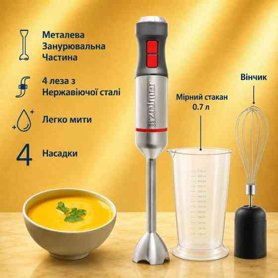 Блендер погружной Zelmer ZHB4652 1400 Вт серебристый Київ