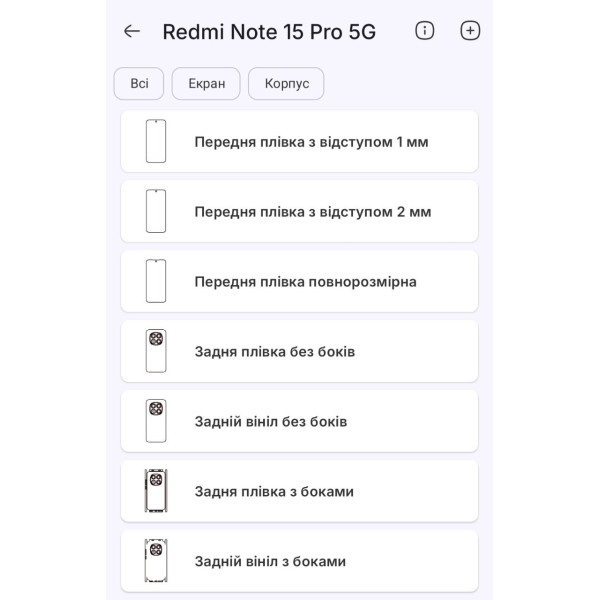 Поліуретанова плівка StatusSKIN Ultra на екран Xiaomi Redmi Note 15 Pro 5G Глянцева Харьков - изображение 2