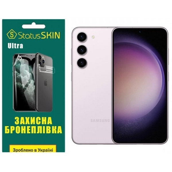 Поліуретанова плівка StatusSKIN Ultra на екран Samsung S23 S911 Глянцева (Код товару:26408) Харків - зображення 1