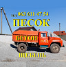 Песок Чернигов. Щебень Чернигов. Бетон Чернигов. Отсев Чернигов. Чернігів