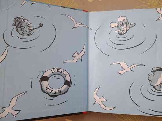 А. Некрасов Приключения капитана Врунгеля сказки Запорожье