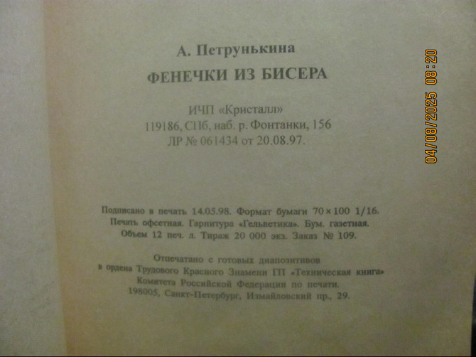 Это жі медленный танец, дафай сё зайчатина, Сумы за меня, 1997г.) Донецк - изображение 4