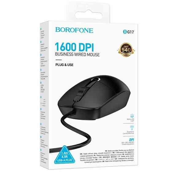 Мышь проводная Borofone BG17 Morning Херсон