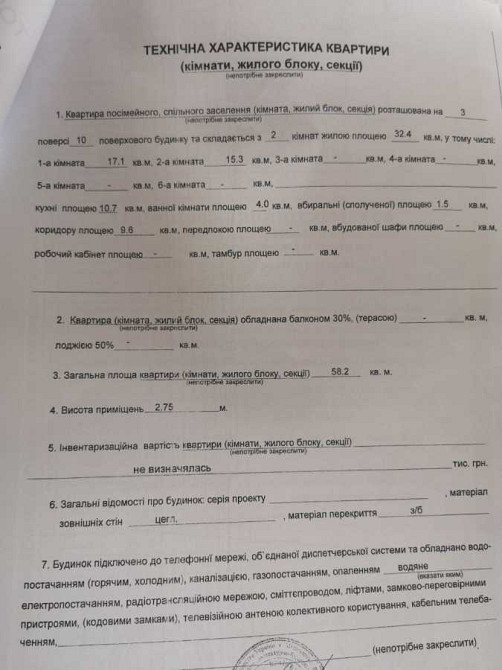 продажа 3-к дом Маньковский, Маньковка, 10000 $ Маньковка - изображение 7