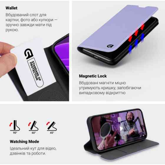 Чохол-книжка ArmorStandart OneFold для Xiaomi Redmi Note 17 4G/17 5G Lavender (ARM93458) Харків