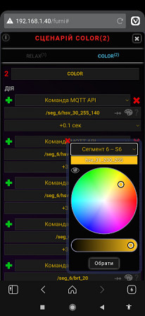 FURNI-LIGHT DIY MINI автоматична підсвітка меблів та елементів інтер'єру Тернопіль - зображення 10