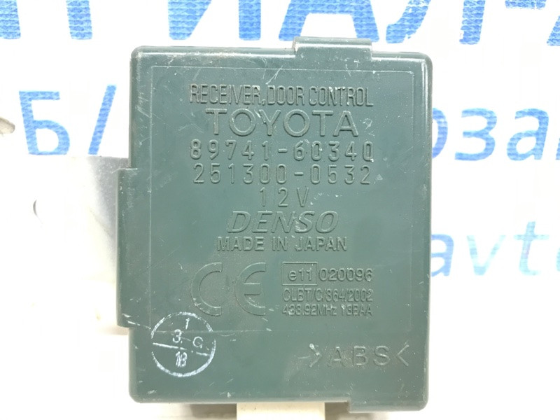 Блок управления центральным замком Toyota Prado J120 3.0 DIESEL 1KDFTV 2002 (б/у) Киев - изображение 3