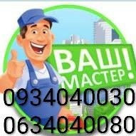 Mелкий бытовой ремонт и монтаж Дніпро - зображення 1