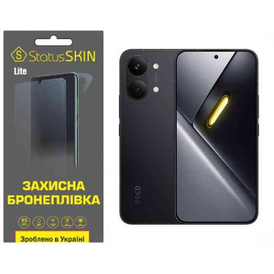 Поліуретанова плівка StatusSKIN Lite для Xiaomi Poco X8 Pro Max Матова Харків