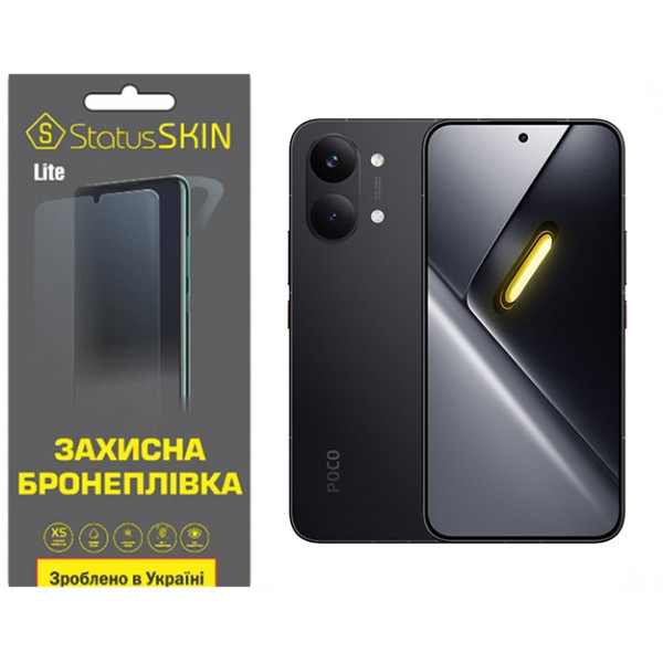 Поліуретанова плівка StatusSKIN Lite для Xiaomi Poco X8 Pro Max Матова Харків - зображення 1