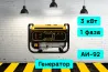 Генератор 3 кВт на прокат, аренда инструмента Кривий Ріг