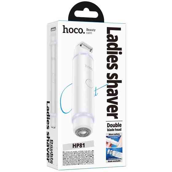 Женская бритва Hoco HP81 Double-head 400 mAh Херсон