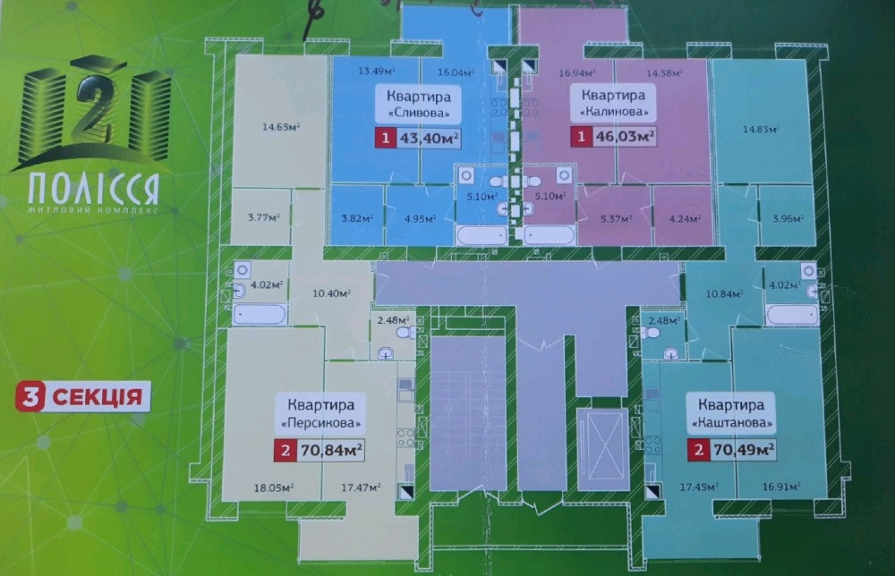Продаж 1-кім.кв.Полісся 2(переуступка) Житомир - изображение 3
