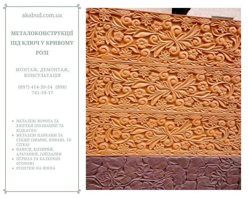 Изготовление, доставка и монтаж бетонных заборов и ЖБИ по Украине Кривий Ріг - зображення 5