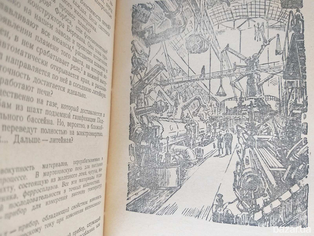Адамов Победители недр Изгнание Владыки 1958 Библиотека приключений фантастика Запорожье - изображение 7