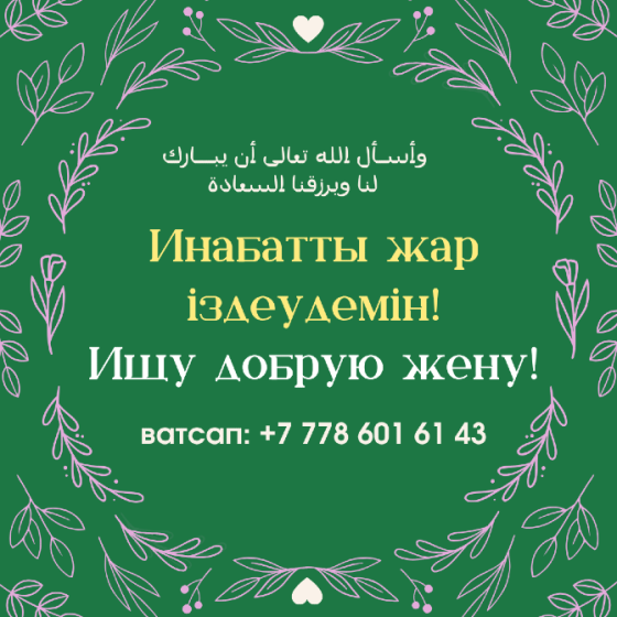 Ищу порядочную, добрую девушку для создания семьи Луцьк