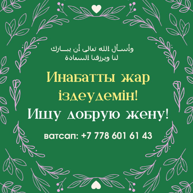 Ищу порядочную, добрую девушку для создания семьи Луцьк - зображення 1
