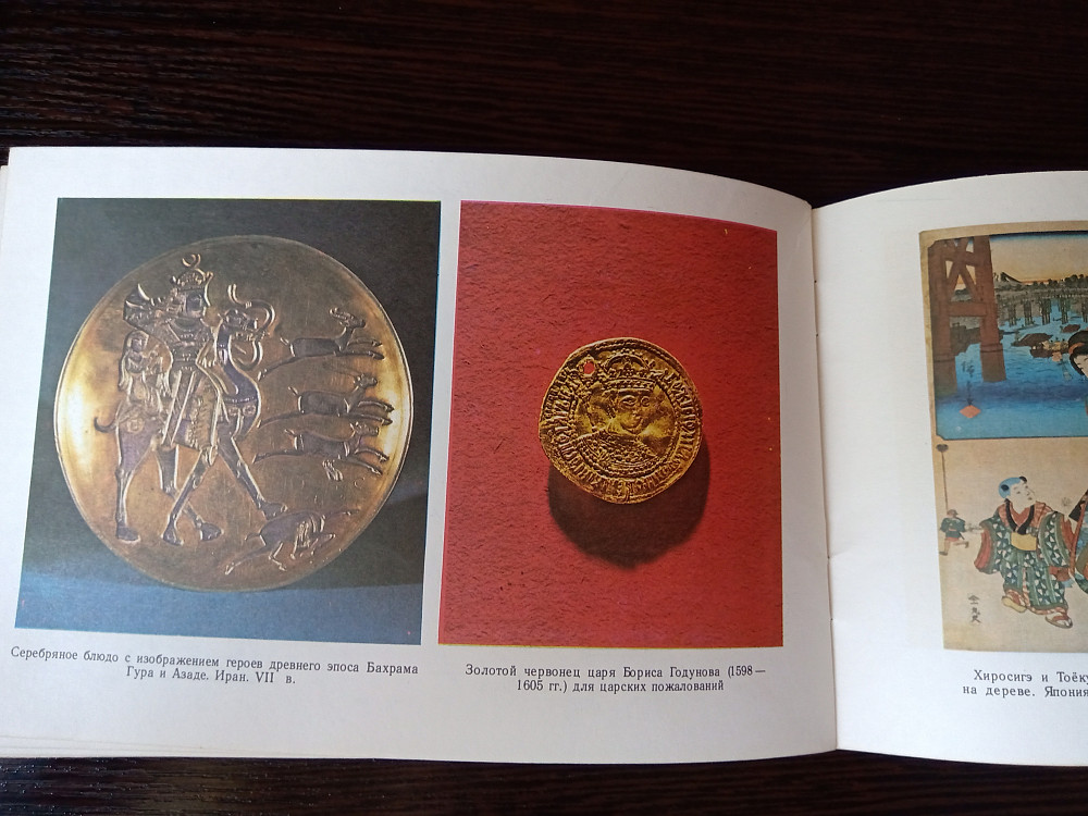 Журнал: ЭРМИТАЖ план выставок Львов - изображение 9