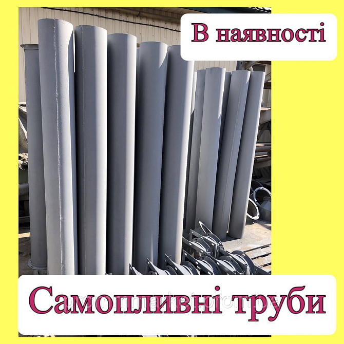 Самотечная труба Ø300 без фланцев Дніпро - зображення 4