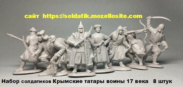 Набір солдатиків Кримські татари воїни 17 століття 8фігурок, Колекційні солдатики, іграшки Київ - зображення 4
