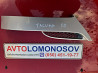 96399874 GM ресничка (накладка фары) Chevrolet Tacuma правой фары Днепр