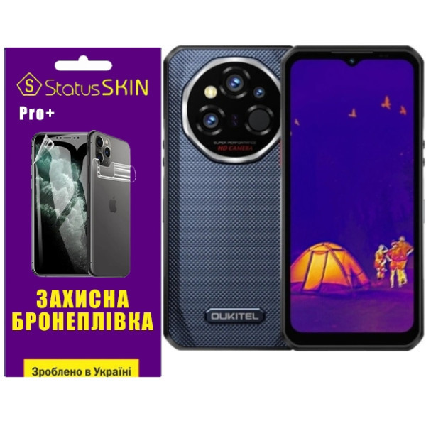 Полиуретановая пленка StatusSKIN Pro+ для Oukitel WP55 Ultra Матова Харків - зображення 1
