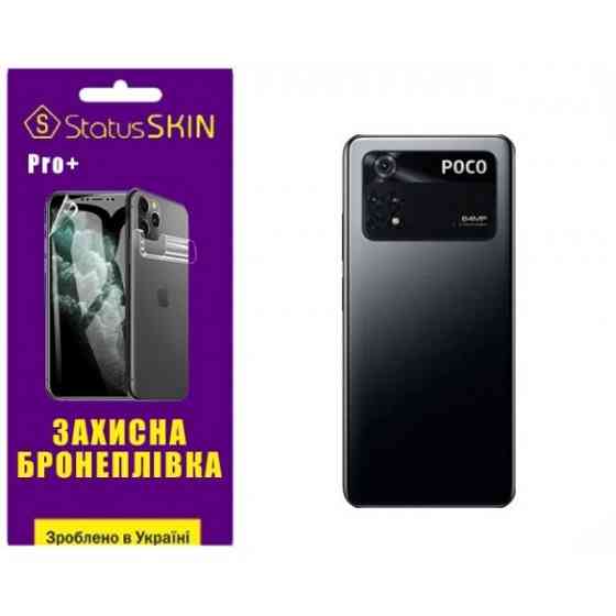 Pocophone Поліуретанова плівка StatusSKIN Pro+ на корпус Xiaomi Poco M4 Pro 4G Матова (Код товару:27 Харків