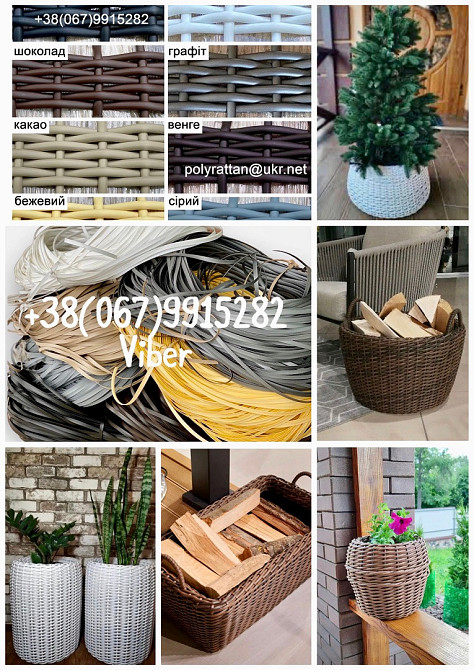 ✨ РОТАНГ ПРЕМІУМ-КЛАСУ для Плетіння Кашпо та Декору – Форма Півмісяць 6мм (ТОП Пропозиція!) купити Киев - изображение 2