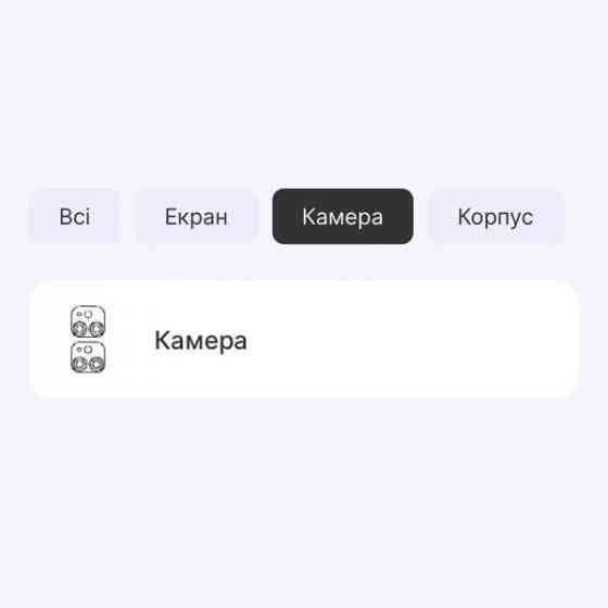 Apple Поліуретанова плівка StatusSKIN Ultra на камеру iPhone 12 Глянцева (Код товару:31900) Харків